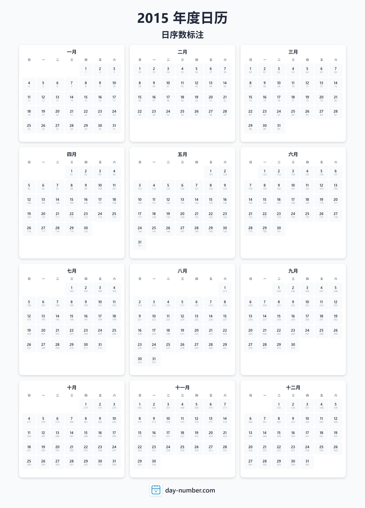 查看2015年完整日序数日历 - 追踪全年进度 2015-day-numbers-Calendar-zh-bg-Dwhite-day-number