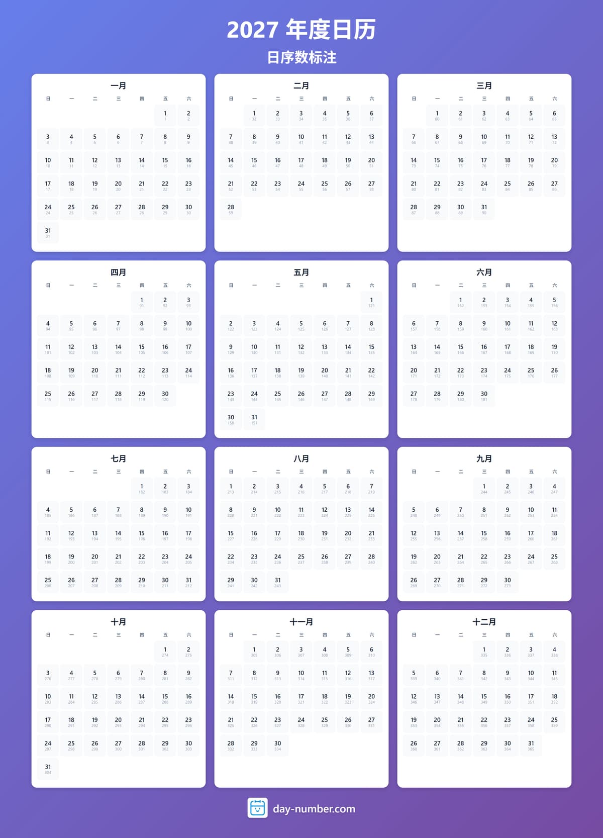 查看2027年完整日序数日历 - 追踪全年进度 2027-day-numbers-Calendar-zh-bg-bluepurple-day-number