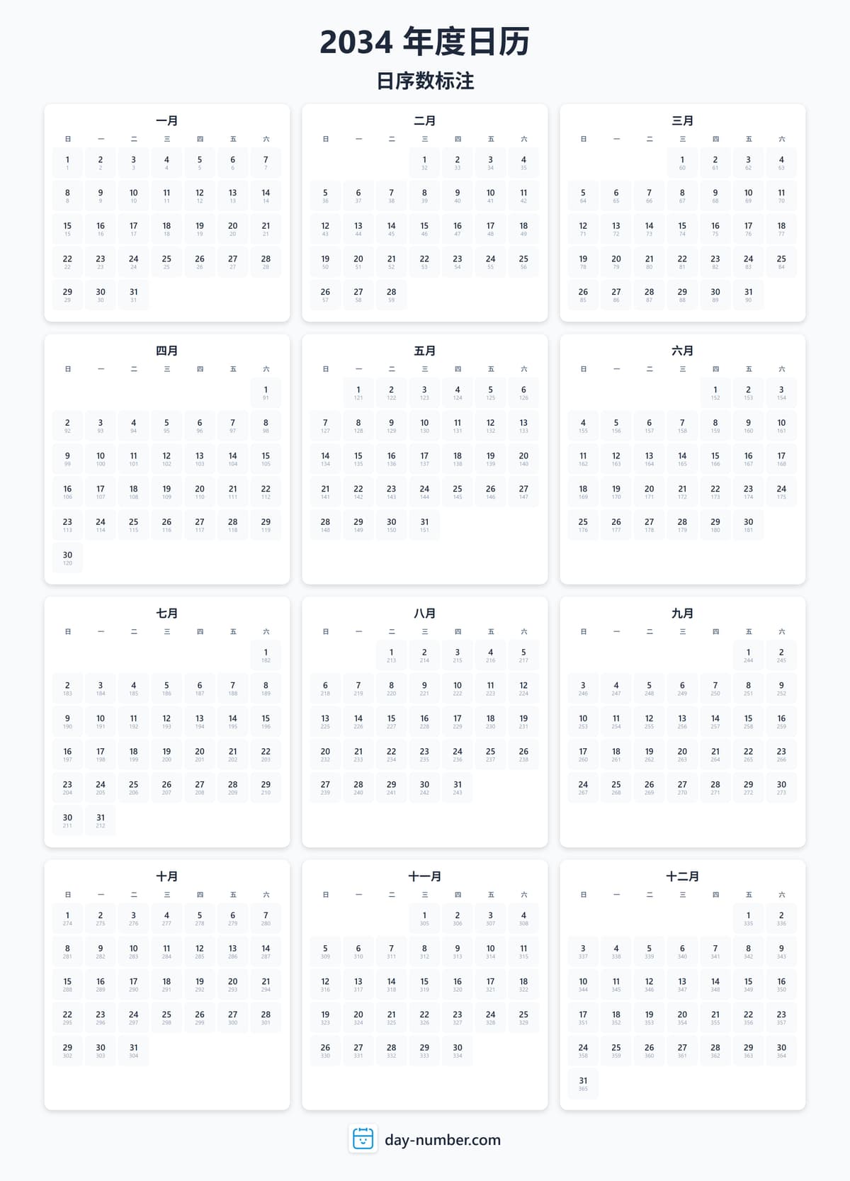 查看2034年完整日序数日历 - 追踪全年进度 2034-day-numbers-Calendar-zh-bg-Dwhite-day-number